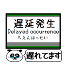 南海 高野線 汐見橋線 今まだこの駅です！（個別スタンプ：37）