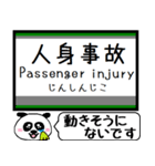 南海 高野線 汐見橋線 今まだこの駅です！（個別スタンプ：39）