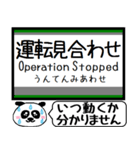 南海 高野線 汐見橋線 今まだこの駅です！（個別スタンプ：40）