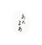 わたしのまんねんひつ2（個別スタンプ：3）