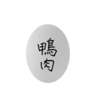 わたしのにく（個別スタンプ：7）