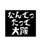 (大阪)レペゼン 全国スタンプ 動くアニメ（個別スタンプ：2）