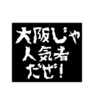 (大阪)レペゼン 全国スタンプ 動くアニメ（個別スタンプ：3）