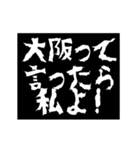 (大阪)レペゼン 全国スタンプ 動くアニメ（個別スタンプ：5）