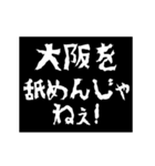 (大阪)レペゼン 全国スタンプ 動くアニメ（個別スタンプ：6）