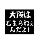 (大阪)レペゼン 全国スタンプ 動くアニメ（個別スタンプ：7）
