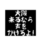 (大阪)レペゼン 全国スタンプ 動くアニメ（個別スタンプ：8）