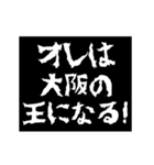 (大阪)レペゼン 全国スタンプ 動くアニメ（個別スタンプ：10）