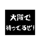(大阪)レペゼン 全国スタンプ 動くアニメ（個別スタンプ：11）