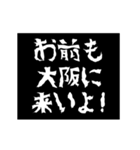 (大阪)レペゼン 全国スタンプ 動くアニメ（個別スタンプ：12）