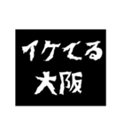 (大阪)レペゼン 全国スタンプ 動くアニメ（個別スタンプ：14）