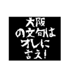 (大阪)レペゼン 全国スタンプ 動くアニメ（個別スタンプ：16）
