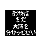 (大阪)レペゼン 全国スタンプ 動くアニメ（個別スタンプ：17）