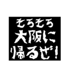 (大阪)レペゼン 全国スタンプ 動くアニメ（個別スタンプ：18）