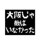 (大阪)レペゼン 全国スタンプ 動くアニメ（個別スタンプ：19）