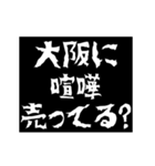 (大阪)レペゼン 全国スタンプ 動くアニメ（個別スタンプ：20）