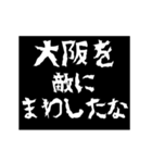 (大阪)レペゼン 全国スタンプ 動くアニメ（個別スタンプ：21）