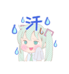 ふだんの初音ミクスタンプ（個別スタンプ：20）