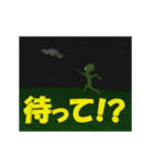 意外と使える？動くエイリアン（個別スタンプ：8）