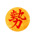 カッチカチ手書きで漢字一文字（個別スタンプ：19）