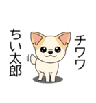 マスコット犬ちぃ太郎2（個別スタンプ：1）