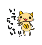 タサキ薬局 タサ吉と愉快な仲間たち（個別スタンプ：11）