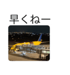 航空マニアックのスタンプ（個別スタンプ：4）