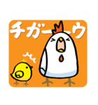 ゆるいニワトリ カタカナスタンプ 第2弾（個別スタンプ：8）