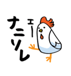 ゆるいニワトリ カタカナスタンプ 第2弾（個別スタンプ：11）