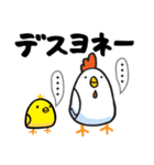 ゆるいニワトリ カタカナスタンプ 第2弾（個別スタンプ：18）