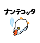 ゆるいニワトリ カタカナスタンプ 第2弾（個別スタンプ：19）