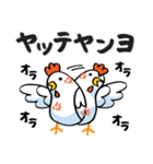 ゆるいニワトリ カタカナスタンプ 第2弾（個別スタンプ：34）