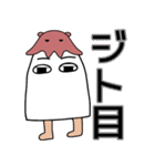 めんだこ＆メジェド 2（個別スタンプ：11）