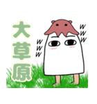 めんだこ＆メジェド 2（個別スタンプ：19）