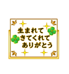 【動く★お誕生日】心からの贈り物（個別スタンプ：20）