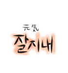 シンプルなハングル(韓国語)（個別スタンプ：7）