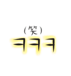シンプルなハングル(韓国語)（個別スタンプ：31）