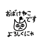 おばけねこスタジオ 日本語スタンプ（個別スタンプ：1）