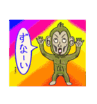 福島弁スタンプ（1）（個別スタンプ：14）