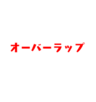 ラグビー観戦スタンプ（個別スタンプ：11）