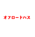 ラグビー観戦スタンプ（個別スタンプ：15）