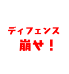 ラグビー観戦スタンプ（個別スタンプ：22）