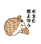 武士語はりねずみ（個別スタンプ：22）