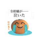 みかんちゃんスタンプ③（個別スタンプ：36）