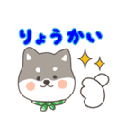 ゆるっとあいさつ黒柴犬！（個別スタンプ：4）