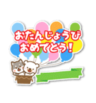 お祝い動物フレンズ（個別スタンプ：14）