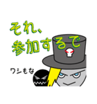 ミイラ男の日常（個別スタンプ：6）