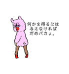 タニタアルパカマン（個別スタンプ：6）