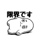 限界くん2 絶起編（個別スタンプ：1）