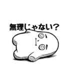 限界くん2 絶起編（個別スタンプ：11）